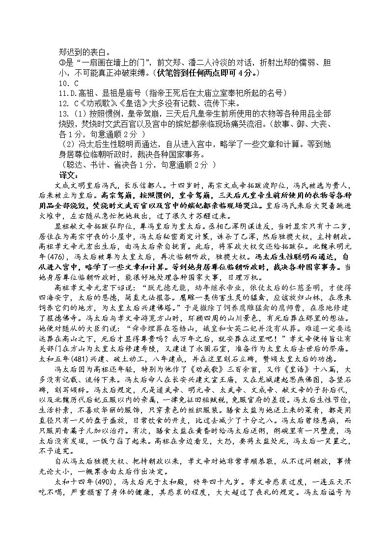 江西省九校联盟2022届高三统考语文试题答案2第2页
