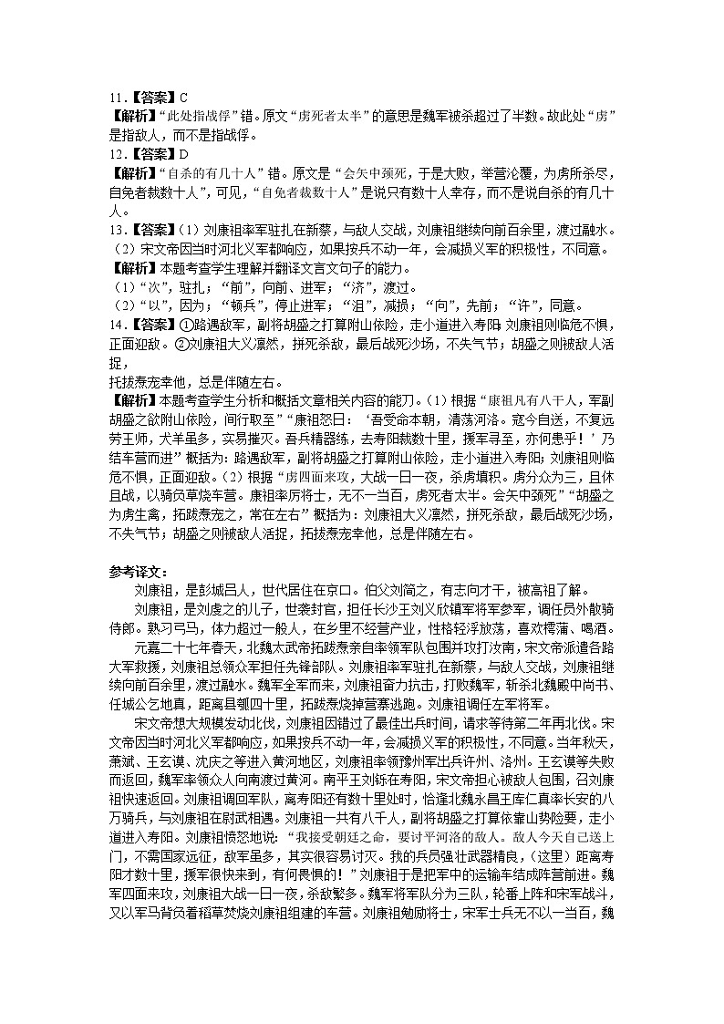 2023长沙明德中学高三上学期入学检测试题语文含解析03