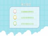 2022-2023学年统编版高中语文选择性必修上册《逻辑的力量》教学课件23张