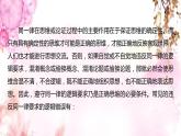 2022-2023学年统编版高中语文选择性必修上册《逻辑的力量》课件97张