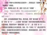 2022-2023学年统编版高中语文选择性必修上册《逻辑的力量》课件97张