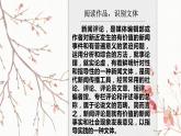 2022-2023学年统编版高中语文必修上册5《以工匠精神雕琢时代品质》课件18张