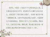 2022-2023学年统编版高中语文选择性必修上册5.1《论语》十二章 课件41张