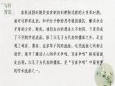2022-2023学年统编版高中语文选择性必修上册5.1《论语》十二章 课件41张