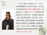 2022-2023学年统编版高中语文选择性必修上册5.1《论语》十二章 课件41张