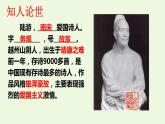 2021-2022学年统编版高中语文选择性必修下册古诗词诵读《临安春雨初霁》课件21张