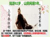 2021-2022学年统编版高中语文选择性必修下册古诗词诵读《临安春雨初霁》课件21张