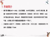 人教统编版高中语文必修 上册 第六单元13.1  《读书：目的和前提》  课件+教案