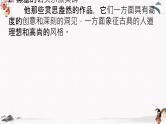 人教统编版高中语文必修 上册 第六单元13.1  《读书：目的和前提》  课件+教案
