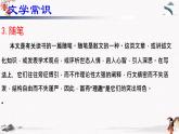 人教統(tǒng)編版高中語文必修 上冊 第六單元13.1  《讀書：目的和前提》  課件+教案