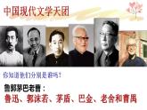 2022-2023学年统编版高中语文必修上册2.1《立在地球边上放号》课件39张 2022-2023学年统编版高中语文必修上册