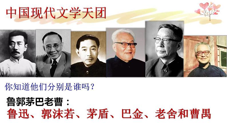 2022-2023学年统编版高中语文必修上册2.1《立在地球边上放号》课件39张 2022-2023学年统编版高中语文必修上册01