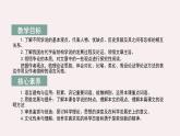 2021-2022学年统编版高中语文选择性必修下册14.《天文学上的旷世之争》课件18张