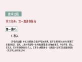 2021-2022学年统编版高中语文选择性必修下册14.《天文学上的旷世之争》课件18张