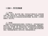 2021-2022学年统编版高中语文选择性必修下册14.《天文学上的旷世之争》课件18张