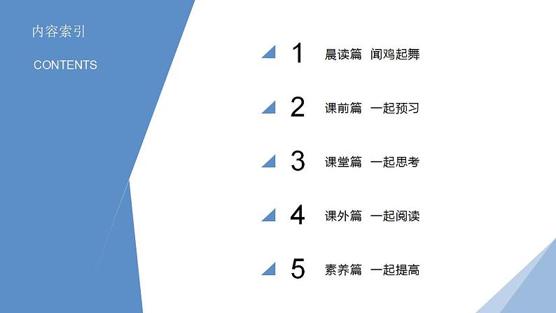 2022-2023学年统编版高中语文必修上册2《峨日朵雪峰之侧》《致云雀》课件58张02