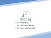 2022-2023学年统编版高中语文必修上册2《峨日朵雪峰之侧》《致云雀》课件58张