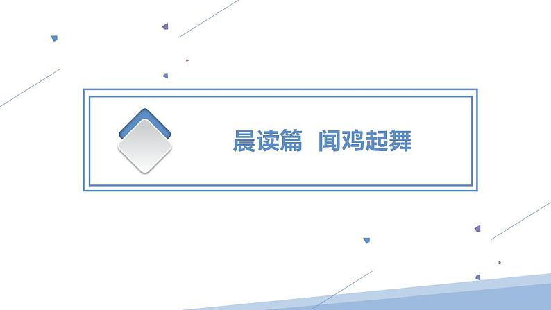 2022-2023学年统编版高中语文必修上册2《峨日朵雪峰之侧》《致云雀》课件58张04