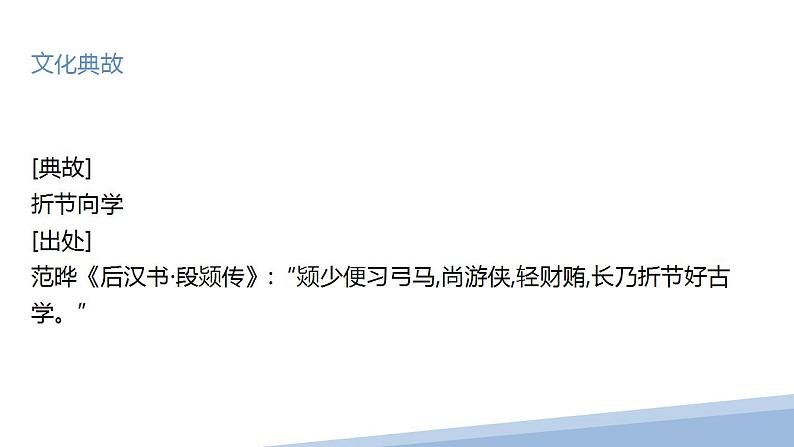 2022-2023学年统编版高中语文必修上册2《峨日朵雪峰之侧》《致云雀》课件58张05