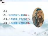 2022—2023学年统编版高中语文选择性必修上册5.1《论语》十二章 课件24张