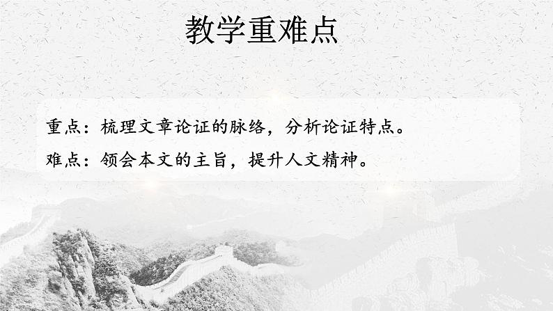 2022-2023学年统编版高中语文选择性必修中册4.2《怜悯是人的天性》课件30张第4页