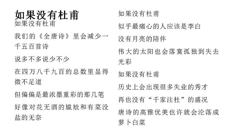 2022-2023学年统编版高中语文必修上册8.2《登高》背景资料 课件23张第2页