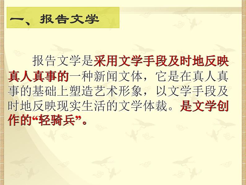 2022-2023学年统编版高中语文选择性必修中册7.《包身工》课件35张第1页