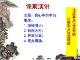 2022-2023学年统编版高中语文选择性必修上册《将进酒》课件23张