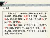 2021-2022学年统编版高中语文选择性必修下册4.1《望海潮》课件25张