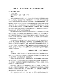 湖南省邵阳市第二中学2022-2023学年高三上学期第三次月考语文试题及答案