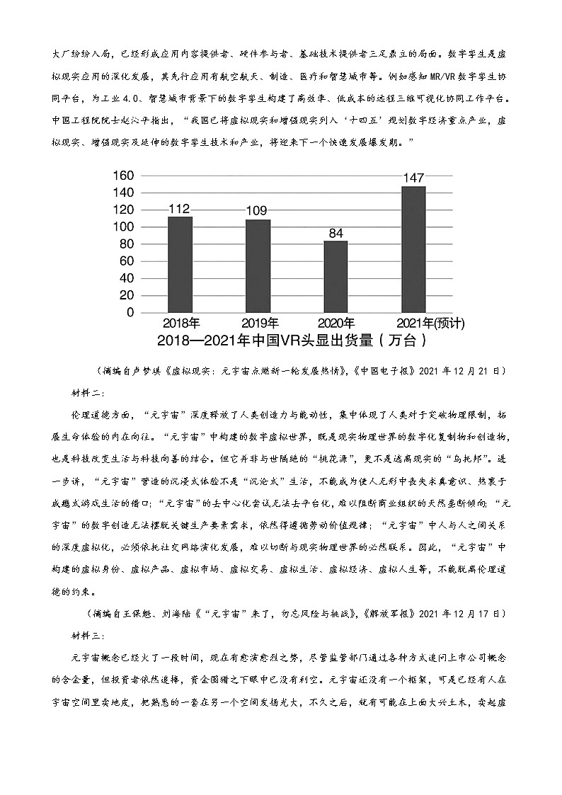 2023南阳一中高三上学期第一次阶段性检测试题语文含答案第3页