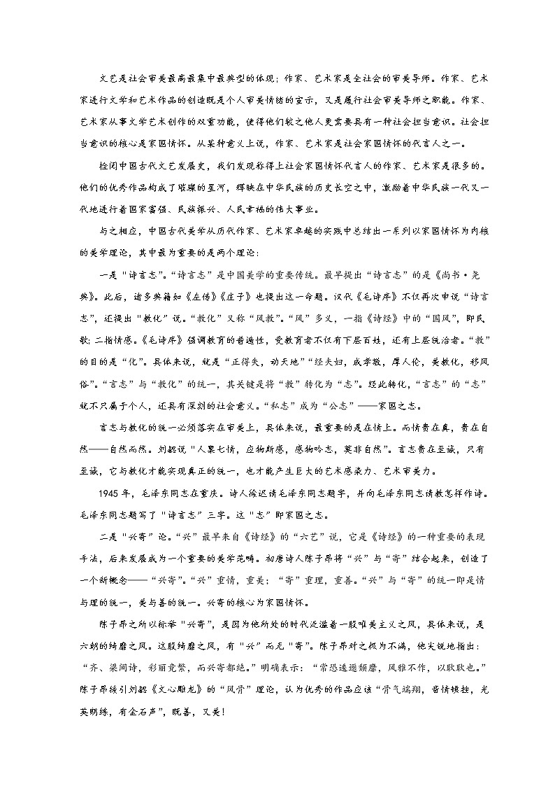 2023襄阳襄州区一中高二上学期9月月考语文试题含答案02