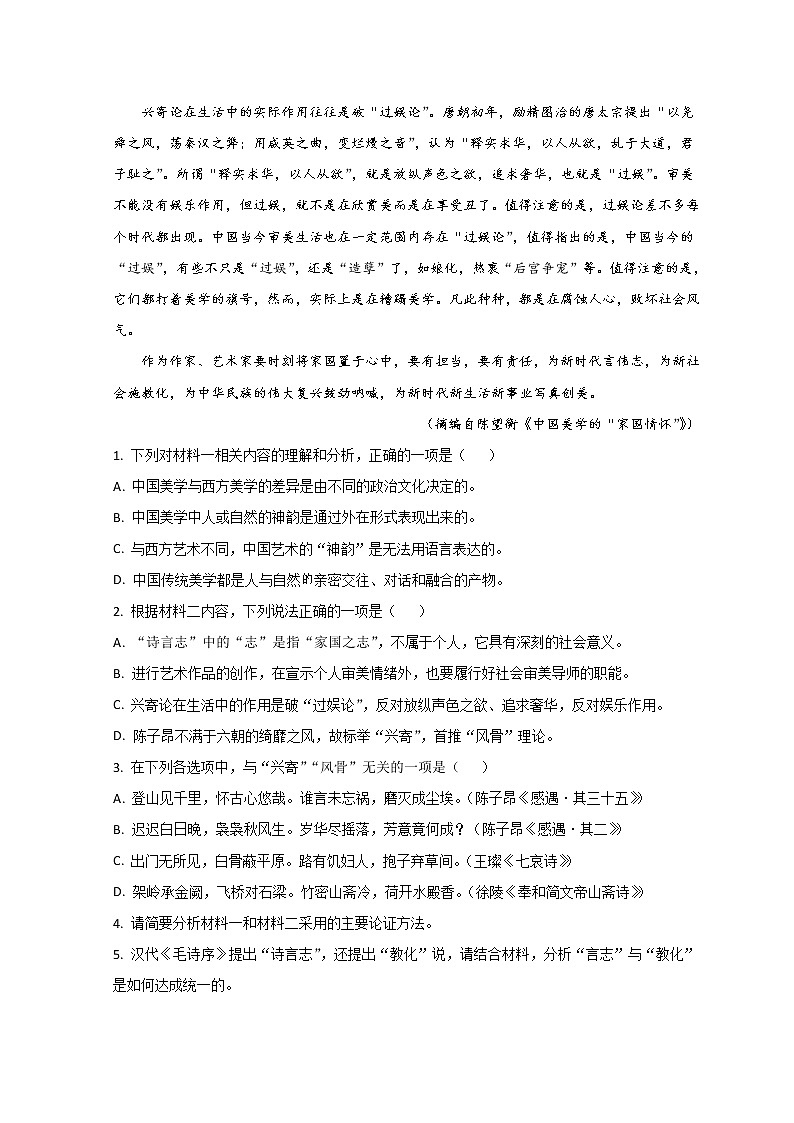 2023襄阳襄州区一中高二上学期9月月考语文试题含答案03