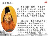 2021-2022学年统编版高中语文选择性必修下册9.1《陈情表》课件51张