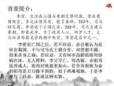 2021-2022学年统编版高中语文选择性必修下册9.1《陈情表》课件51张