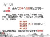 2021-2022学年统编版高中语文选择性必修下册9.1《陈情表》课件51张