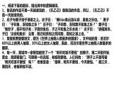 2022-2023学年统编版高中语文选择性必修上册《逻辑的力量·概念的理解与运用》课件57张