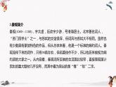 人教統(tǒng)編版高中語文必修 上冊 第八單元  古詩詞誦讀《虞美人》（春花秋月何時了）《鵲橋仙》（纖云弄巧）課件+教案
