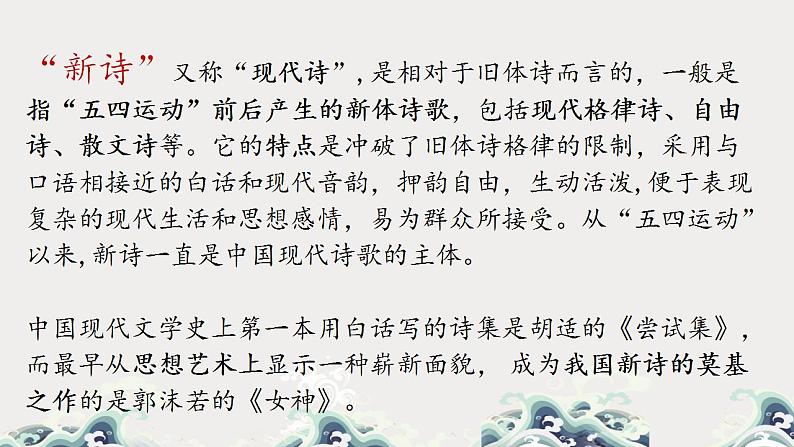 2022-2023学年统编版高中语文必修上册2《立在地球边上放号》《 红烛》课件45张第6页