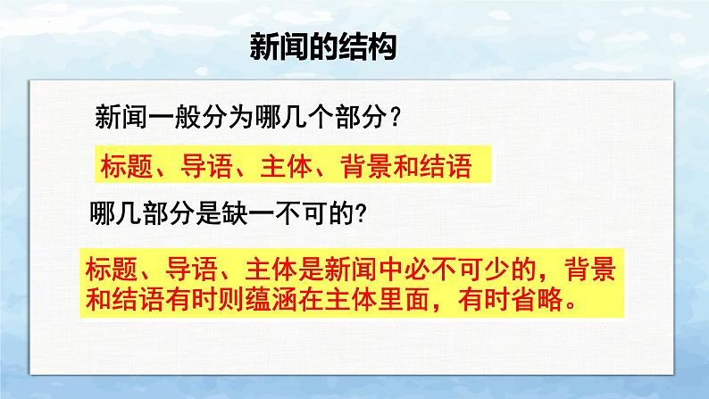 2022-2023学年统编版高中语文选择性必修上册3.1《别了，“不列颠尼亚”》课件27张第6页