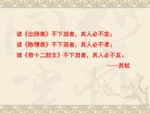 2021-2022学年统编版高中语文选择性必修下册9.1《陈情表》课件65张