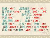 2021-2022学年统编版高中语文选择性必修下册9.1《陈情表》课件65张