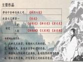 2021-2022学年统编版高中语文选择性必修下册3.2《蜀相》课件28张
