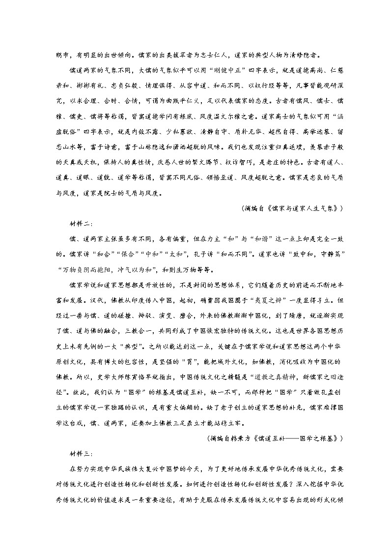 2022嘉兴海盐二中高二上学期10月阶段检测语文试题含答案03