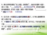 2022-2023學(xué)年統(tǒng)編版高中語文選擇性必修上冊古詩文誦讀·理解默寫 課件27張