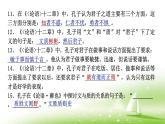 2022-2023學(xué)年統(tǒng)編版高中語文選擇性必修上冊古詩文誦讀·理解默寫 課件27張