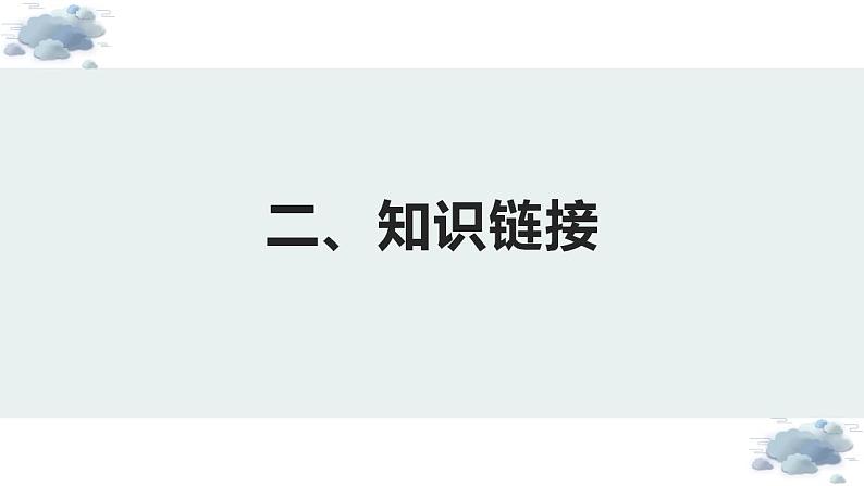 2022-2023学年高中语文统编版必修上册4.《喜看稻菽千重浪》《心有一团火，温暖众人心》《“探界者”钟扬》课件41张第6页