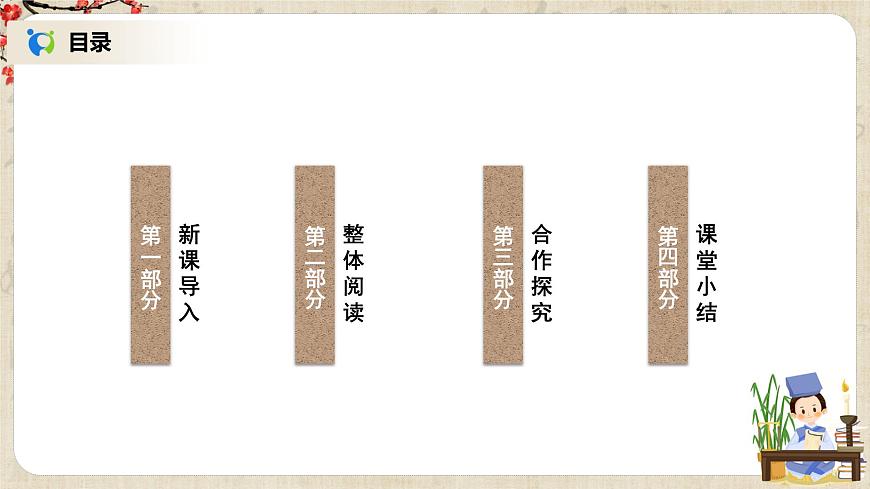 1.5.2《大学之道》课件第2页