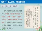 2022-2023学年统编版高中语文必修上册2.1《立在地球边上放号》课件26张