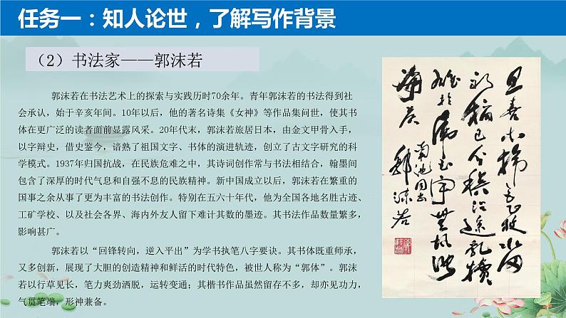 2022-2023学年统编版高中语文必修上册2.1《立在地球边上放号》课件26张第4页